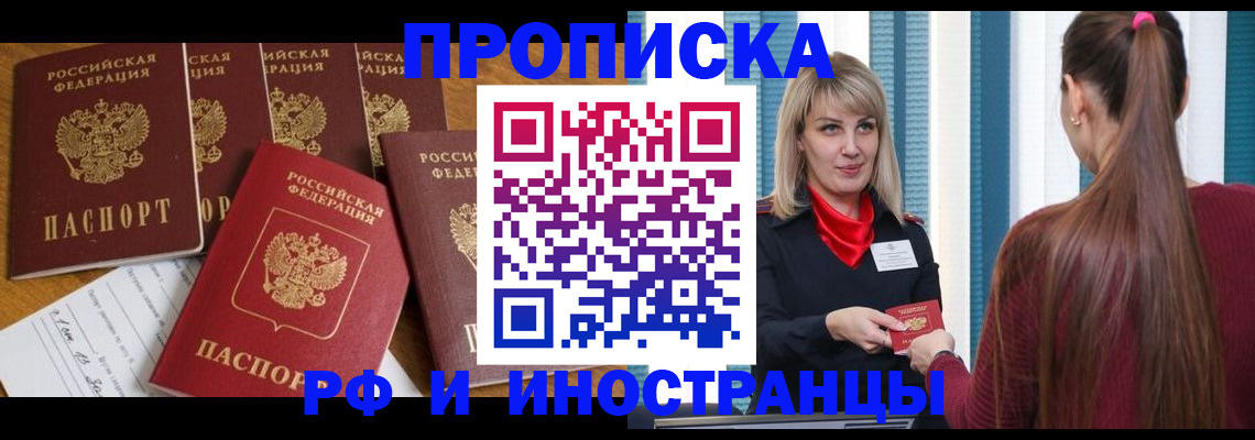 временная регистрация гарантия в Лесосибирске