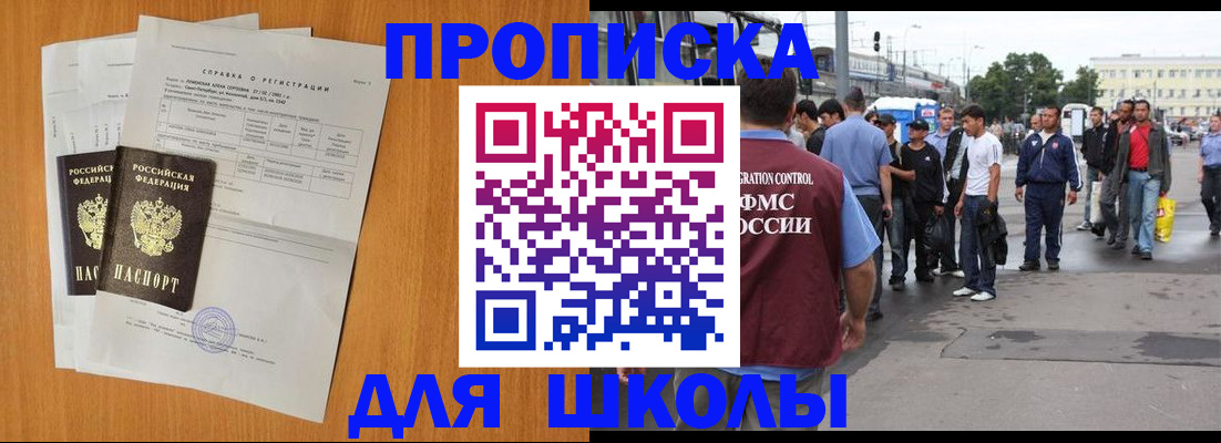 прописка для военкомата в Лесосибирске